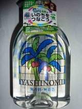 口コミ記事「ヤシノミ洗剤のサラヤが公式通販ファンサイトオープン！」の画像