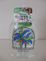 口コミ記事「手に優しい☆ヤシノミ洗剤」の画像