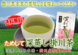 口コミ記事「お茶」の画像