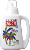 ヤシノミ洗剤は今年で４０周年の画像（1枚目）