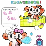 むーくんのガールフレンドの『ねねちゃん』(*^ｰ^*)