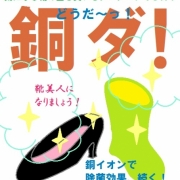 「銅ダ！」皆さんのお力を！『銅ダ』をイメージできるイラストラベル募集！5000円クオカードの投稿画像