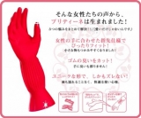 口コミ：理想のゴム手袋☆樹から生まれた手袋プリティーネの画像（2枚目）