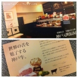 口コミ：神戸元町辰屋の神戸牛佃煮で和食ごはんの画像（1枚目）