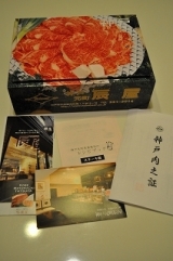 口コミ記事「神戸牛サーロインステーキ」の画像