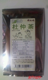 口コミ：健康食品オンラインショップ さんの『日本の杜仲茶』飲んでみました♪の画像（3枚目）
