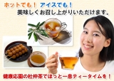 口コミ：国産100％の杜仲葉を使用した「日本の杜仲茶」☆の画像（1枚目）