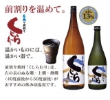 「くじらの焼酎ボトル」の画像