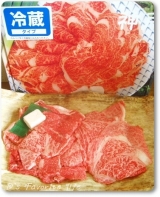 口コミ記事「辰屋の「神戸牛切り落とし肉」でスキヤキ！」の画像