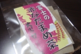 口コミ：富士の赤なた豆茶の画像（1枚目）
