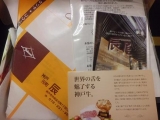 口コミ：美味しい神戸牛の晩ごはん♪の画像（13枚目）