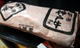 口コミ記事「神戸牛100%使用！プレミアビーフコロッケは激うま！」の画像