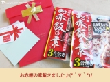 口コミ記事「ゴハン星人ダァリンのお誕生日ケーキはムフフ♡」の画像