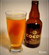 口コミ：COEDOビール♪の画像（9枚目）