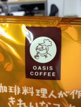 口コミ：「きれいなコーヒー」オアシス珈琲飲みました！の画像（4枚目）