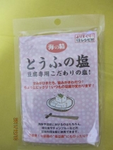 口コミ記事「【海の精】とうふの塩を使って豆腐を食べてみた☆」の画像