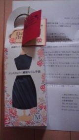 口コミ：ドレスのようなゴム手袋「デイリードレス」に当選しました☆の画像（1枚目）