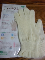 口コミ記事「おやすみ手袋」の画像