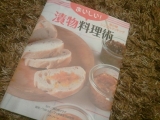 口コミ記事「モニプラさんより『おいしい！漬物料理術』の本を送って頂きました～♪」の画像
