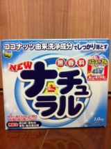 口コミ記事「ナイツプロデュース！ナチュラル洗剤」の画像