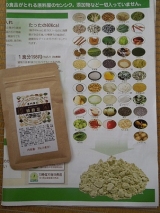 口コミ記事「52種類の食品が摂れる「韓穀菜」」の画像