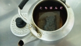口コミ：【モニプラ】ノンカフェイン『たんぽぽコーヒー』を飲んでみましたの画像（5枚目）