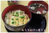 「ねこぶだしでチキンカツ丼」の画像（1枚目）