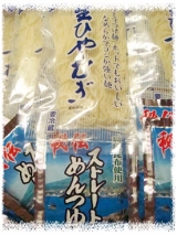 口コミ記事「強いコシともちもちした食感が味わえる☆生麺の「生ひやむぎ」！」の画像