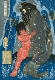 「フジヤマ　ゲイシャ　サムライ」の画像