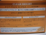 口コミ：クリアブライト　VCゲル５☆明色化粧品の画像（3枚目）