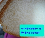 口コミ：もっちもち米粉入り食パンでにっこにこ♪の画像（5枚目）