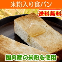 口コミ：Pascoの通販で大人気の「米粉入り食パン」の画像（2枚目）