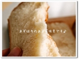 口コミ：米粉入り食パンを食す。の画像（2枚目）