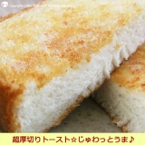 口コミ：通販限定☆モチふわサクッっと米粉食パンの画像（4枚目）