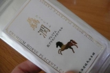 口コミ：北海道純馬油本舗さんの驫潤プレミアム　馬プラセンタカプセルの画像（2枚目）