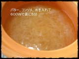 口コミ：ケデップ＊マイクロポットでレンジ料理♪オニオングラタンスープ | haruの画像（4枚目）