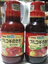 口コミ記事「本場韓国の味『プルコギのタレ（甘口・辛口）』」の画像