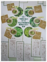 口コミ記事「「美味しい有機JAS桑の葉青汁」でスイーツ作り♪」の画像