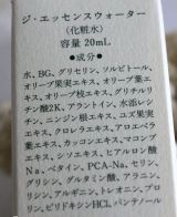 口コミ：小豆島オリーヴ果実エキスたっぷり～♪ うるおい化粧水の画像（7枚目）