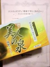 口コミ：薬用入浴剤入浴剤「美人の泉・絹肌プレミアム」使っていますの画像（4枚目）