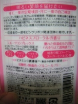 口コミ：数量限定！2012年度版　ピンクリボンハンドクリーム☆明色化粧品の画像（5枚目）