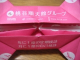 口コミ：数量限定！2012年度版　ピンクリボンハンドクリーム☆明色化粧品の画像（2枚目）