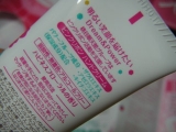 口コミ：数量限定！2012年度版　ピンクリボンハンドクリーム☆明色化粧品の画像（6枚目）