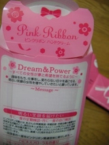 口コミ：数量限定！2012年度版　ピンクリボンハンドクリーム☆明色化粧品の画像（4枚目）