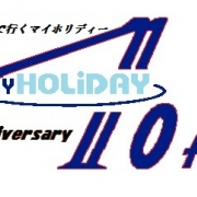 ４０th　アニバーサリー　マイホリディー