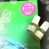 口コミ記事「＊k2cure」の画像