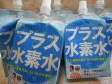 口コミ記事「半身浴のお供に☆還元水素水プラス水素水☆」の画像