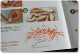 口コミ：【モニター】　幻の蟹　『北海道　虎杖浜（こじょうはま）産毛蟹』の画像（4枚目）