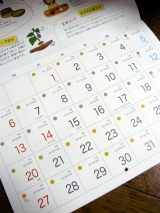 口コミ：一番大好きなカレンダー！　2013年版　『伝統食育暦』の画像（12枚目）