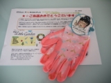 口コミ記事「ガーデニング手袋」の画像